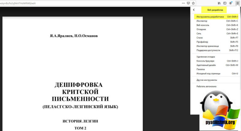 Как распечатать защищенный pdf файл